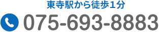 東寺駅から徒歩１分 Tel.075-693-8883